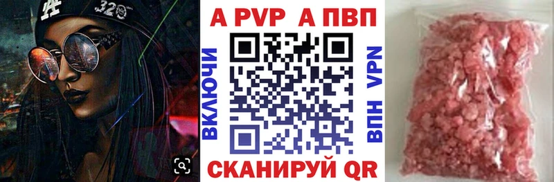 APVP кристаллы  Купить где  Кирово-Чепецк 