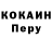 Cocaine Колумбийский Tea Tskavzaradze