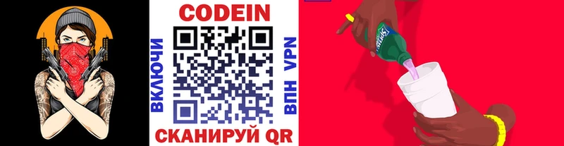 Купить закладки  Кирово-Чепецк  Codein Purple Drank 