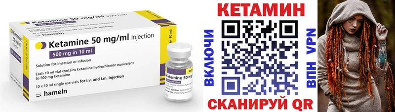 Купить закладки  Кирово-Чепецк  КЕТАМИН ketamine 