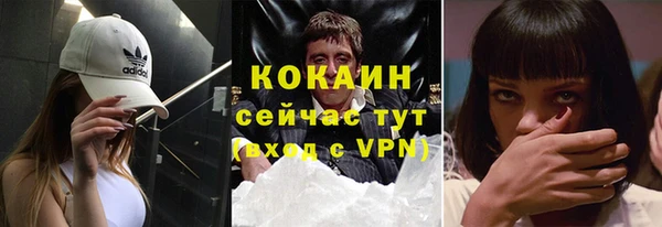 мяу мяу кристалл Волосово