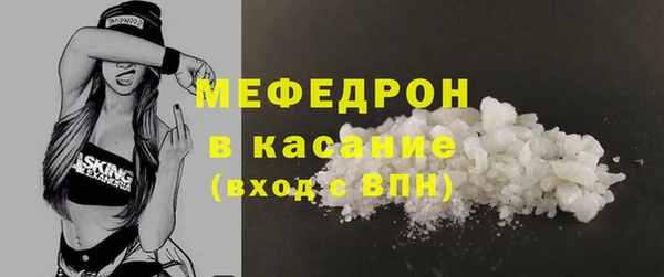 мяу мяу кристалл Волосово