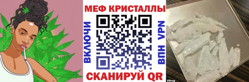 МЯУ-МЯУ кристаллы  Купить где  Кирово-Чепецк 